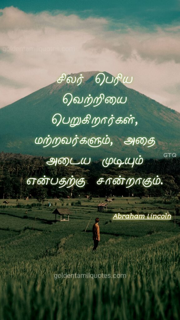 abraham lincoln tamil quotes