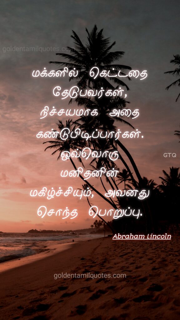 abraham lincoln life tamil quotes