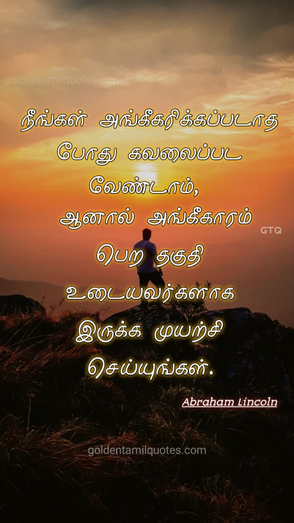 abraham lincoln dp image tamil quotes