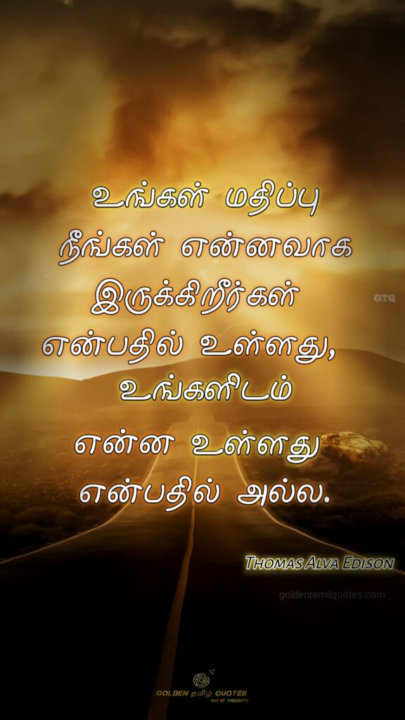 tamil quotes image