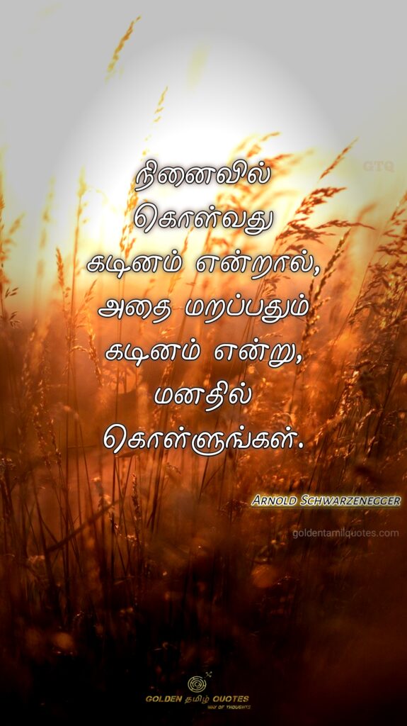 arnold insperation quotes tamil hd dp