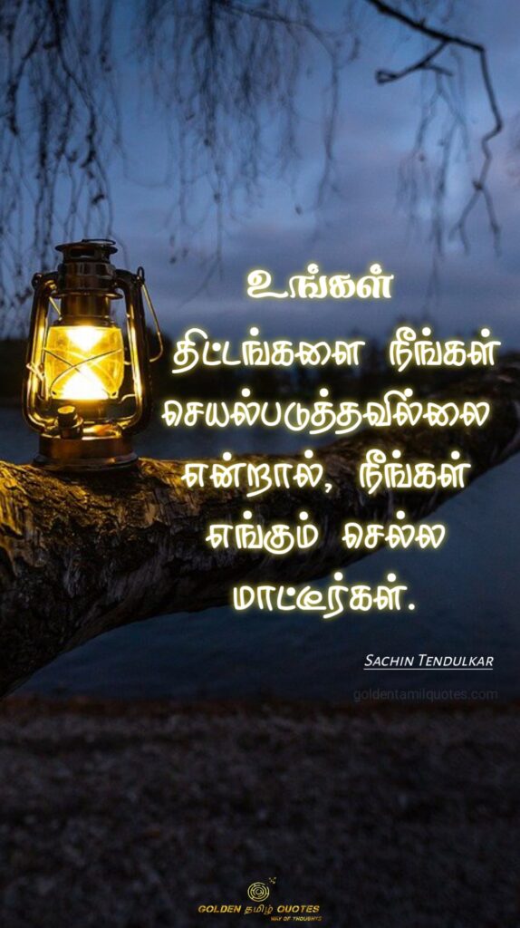 sachin tendulkar quote in tamil