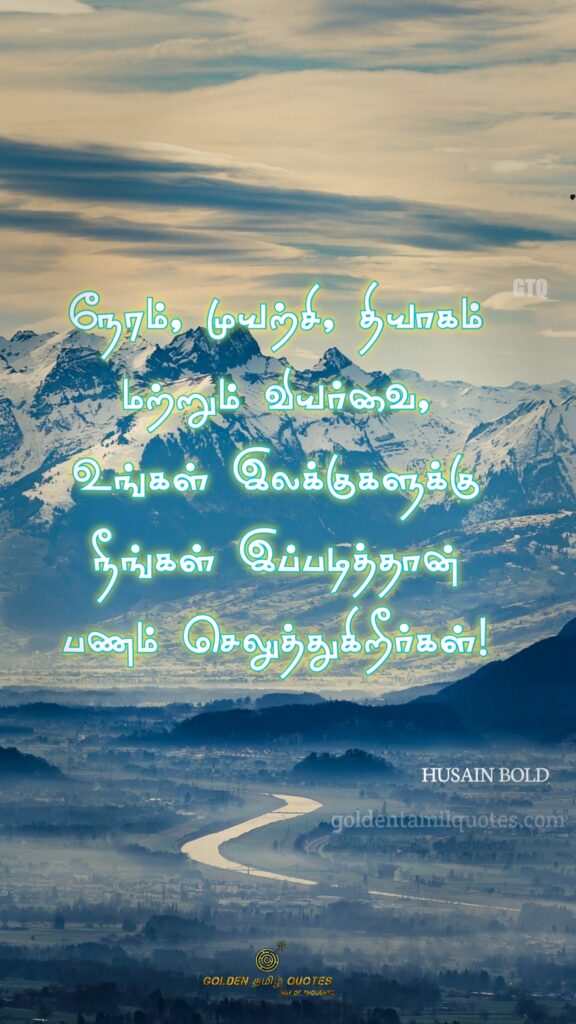 husain bold great quotes tamil