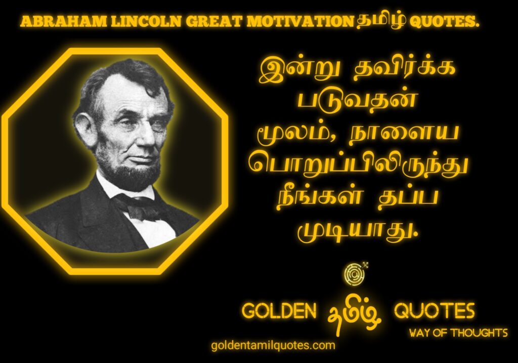 Abraham lincoln quotes in tamil
