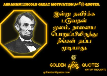 Abraham Lincoln best Tamil quotes