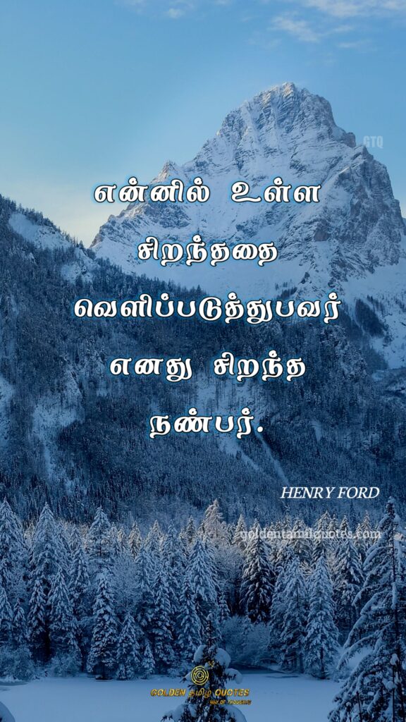 henry ford tamil photo
