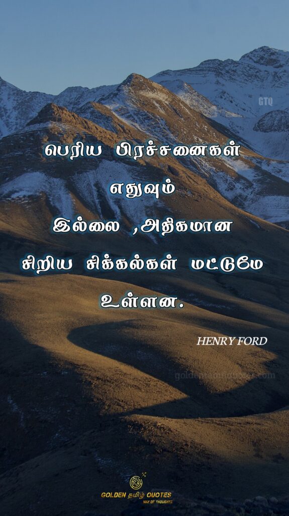 motivation tamil quotes images