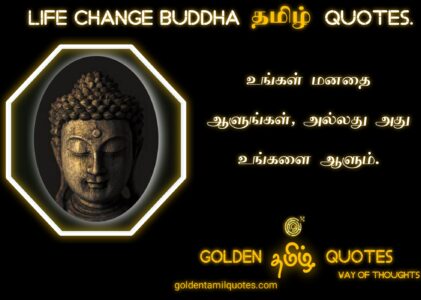 39-GREAT BUDDHA QUOTES IN TAMIL