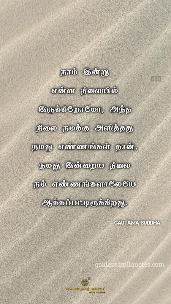 buddha tamil golden quotes