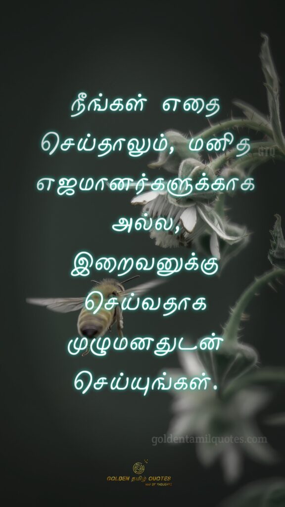 jesus law of attraction tamil quotes