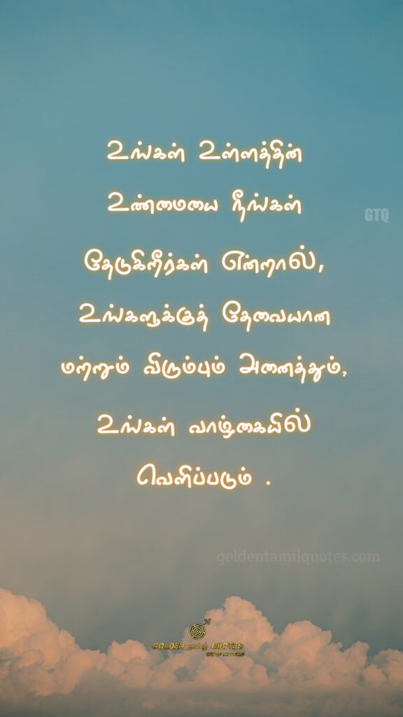 jesus pictures with quotes tamil