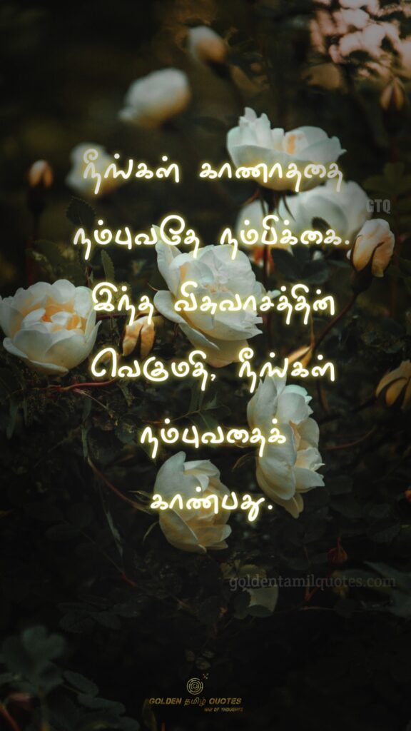 jesus tamil quotes hd images