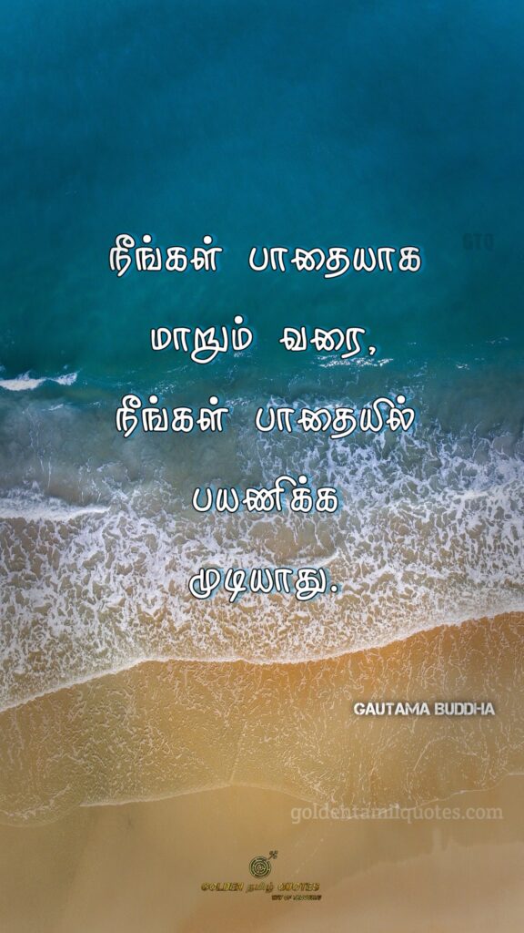 pain buddha quotes in tamil