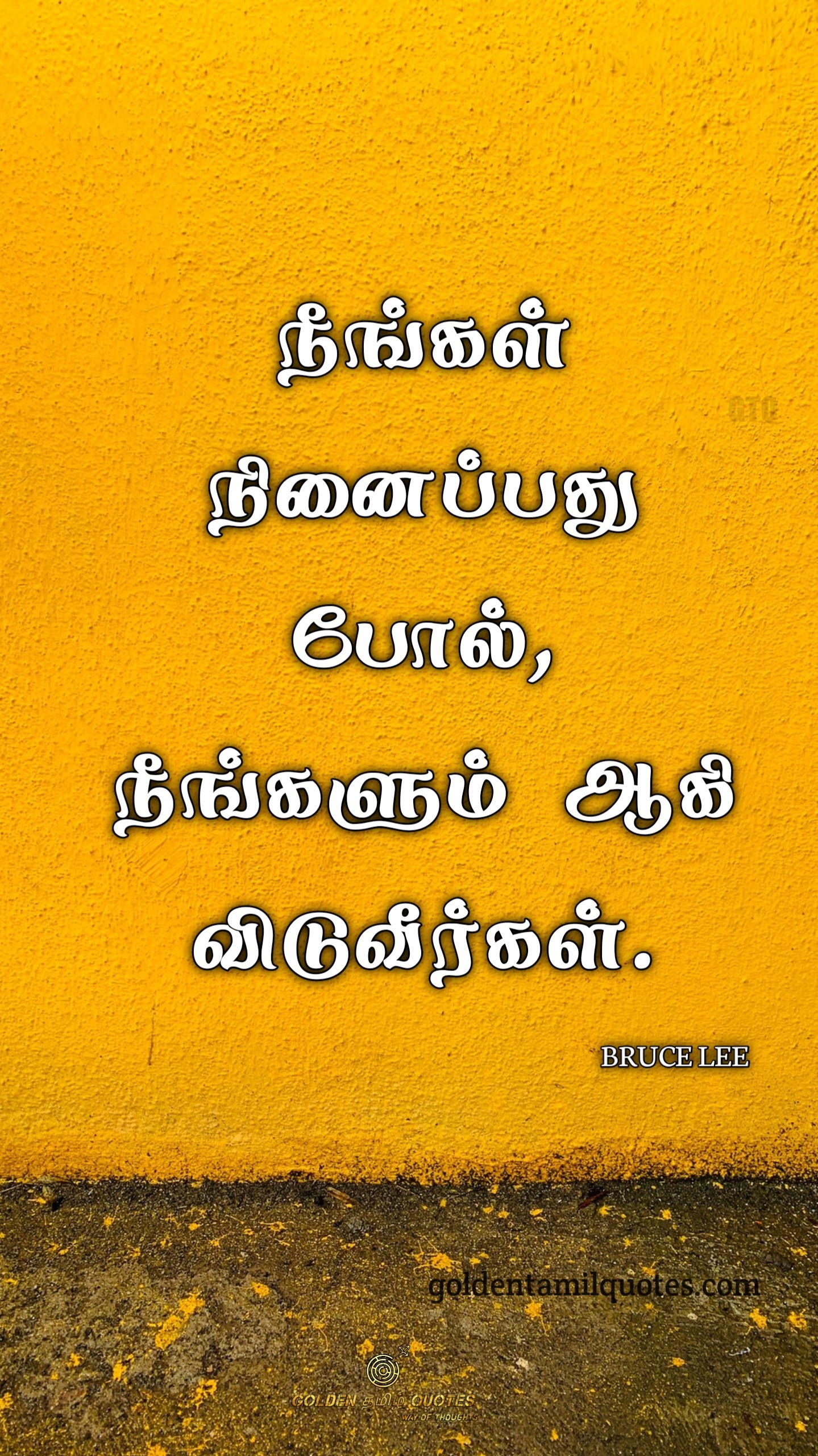 29-GREAT BRUCE LEE QUOTES IN TAMIL » GOLDEN TAMIL QUOTES HD WALLPAPER