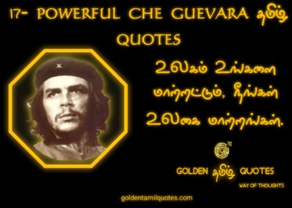 17-POWERFUL CHE GUEVARA QUOTES IN TAMIL
