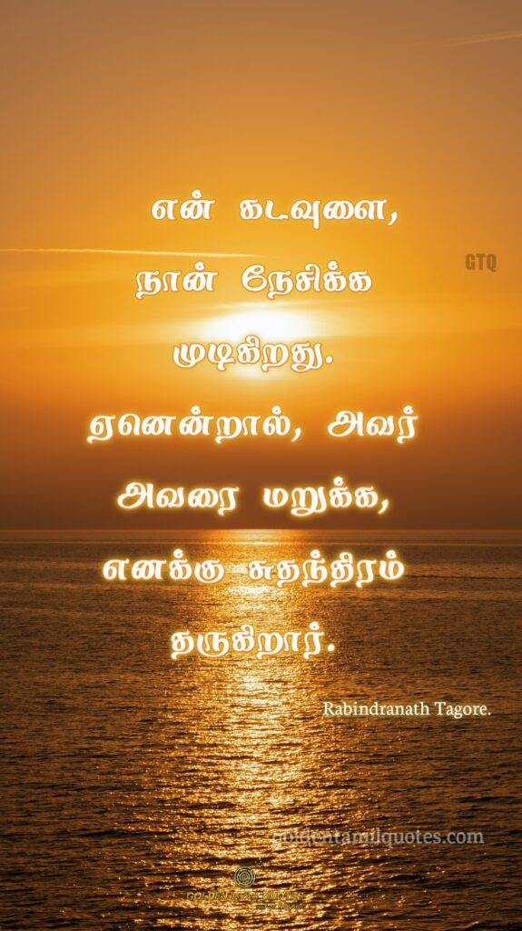 Rabindranath Tagore in Tamil