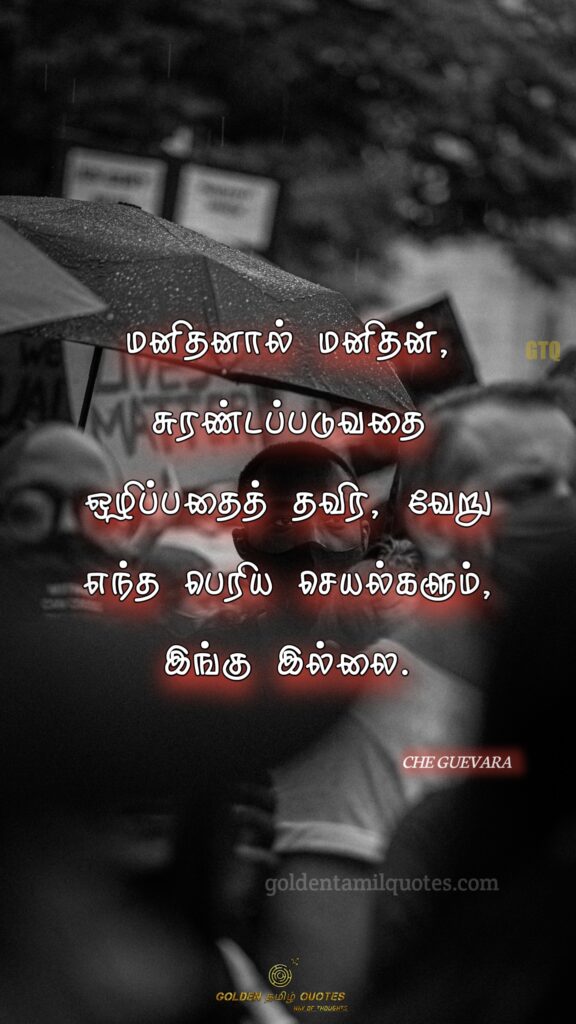 che guevara quotes in tamil hd wallpaper