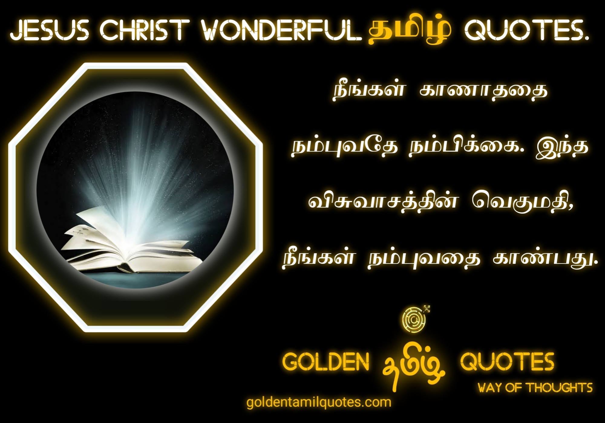 Jesus Photos With Quotes In Tamil