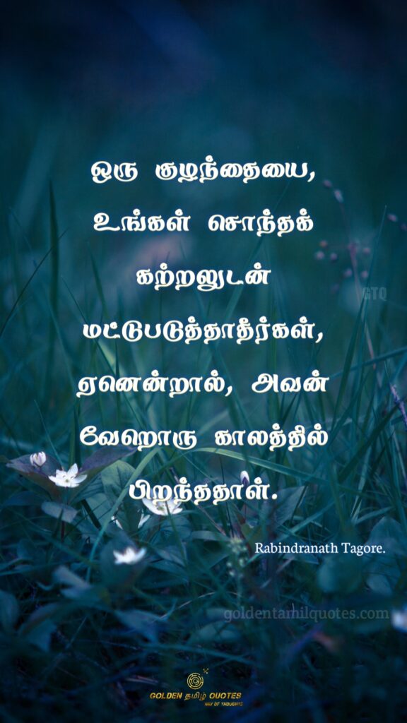 meaningful life quotes in Tamil