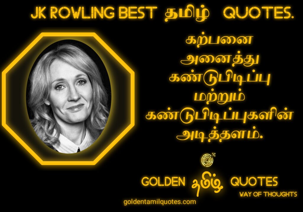 Jk Rowling Tamil