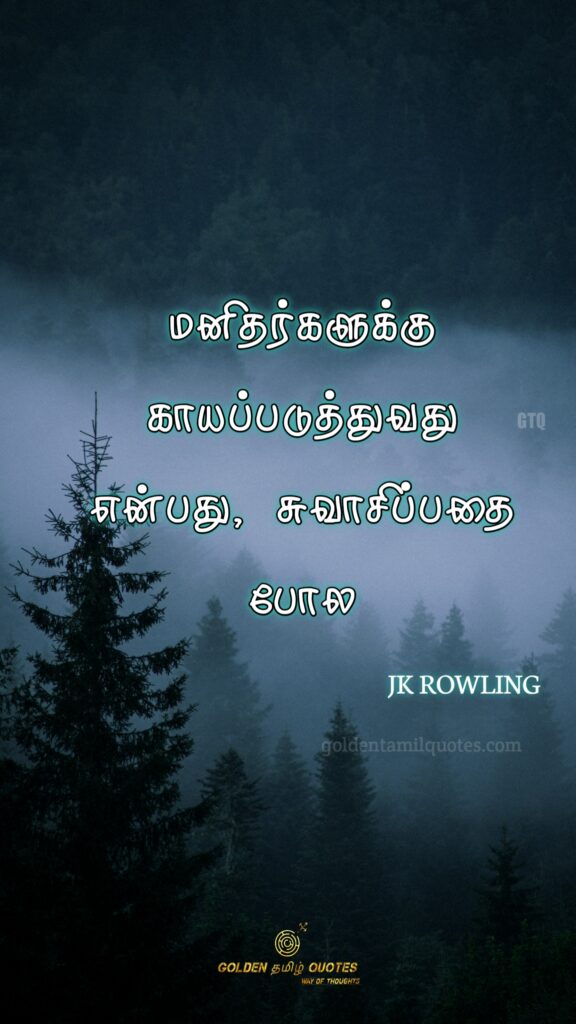 jk rowling tamil dp