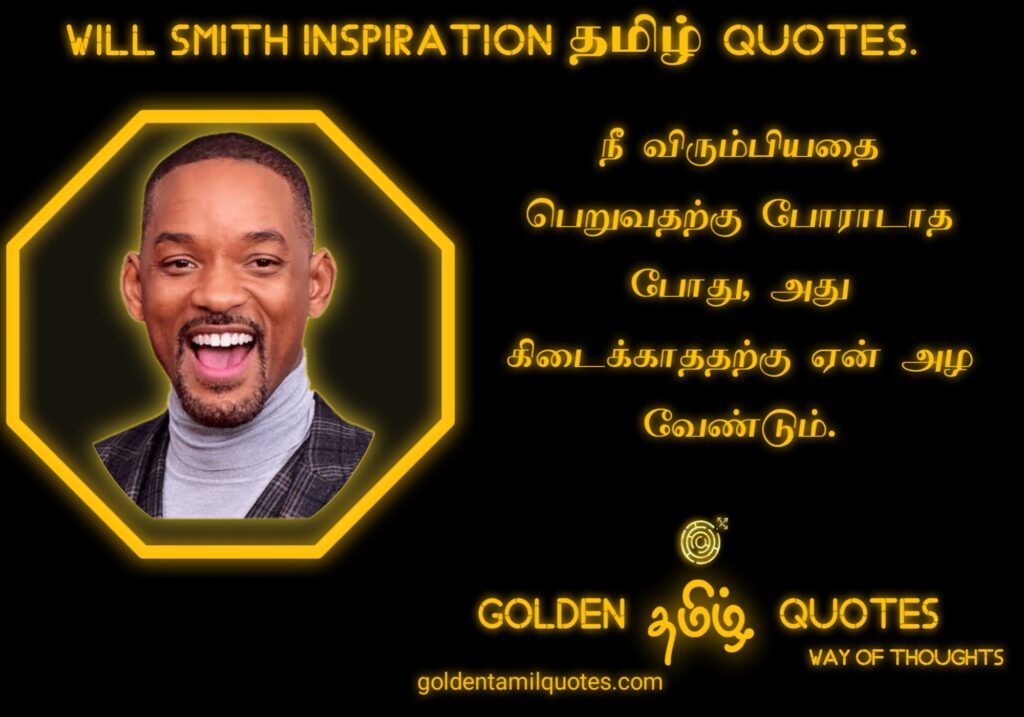 Will Smith quotes in Tamil