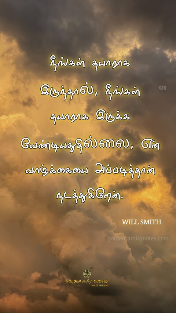 will Smith quotes in Tamil