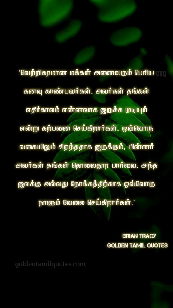 Tamil quotes image
