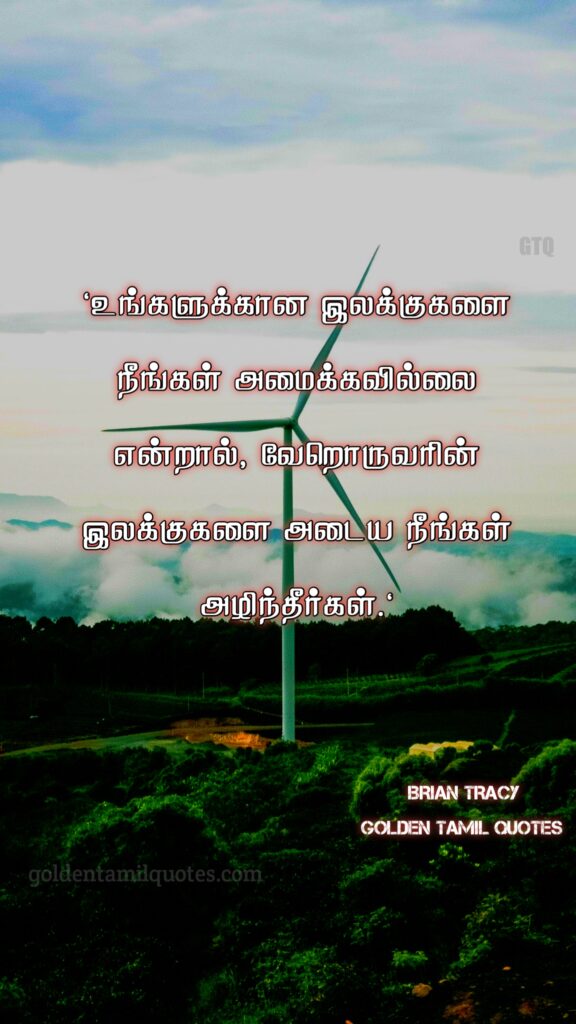 life changing Tamil quotes