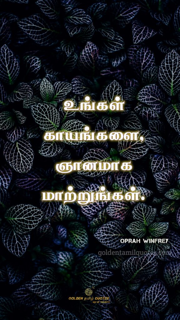 OPRAH WINFREY Tamil quotes