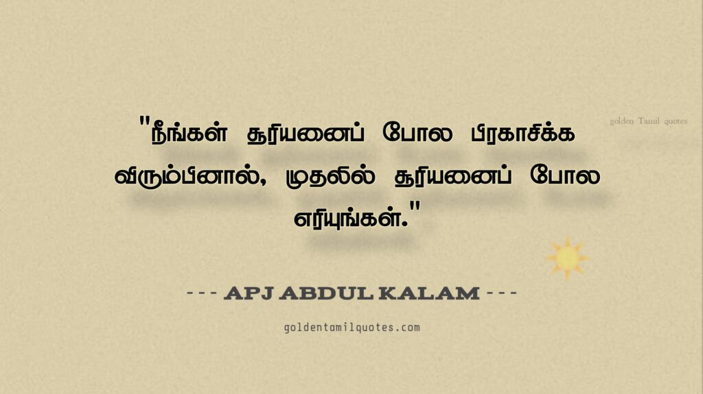 Abdul Kalam tamil quotes