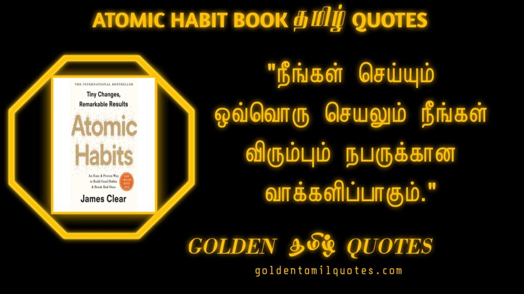 atomic habits book Tamil