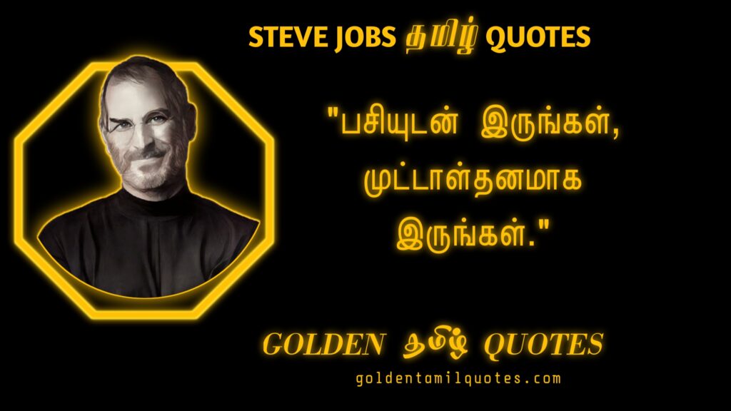steve jobs quotes in tamil