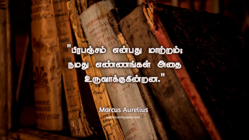 Marcus Aurelius tamil quotes