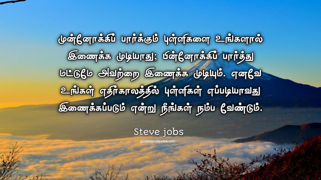 Steve jobs Tamil