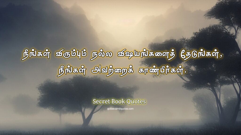 law of attraction quotes Tamil