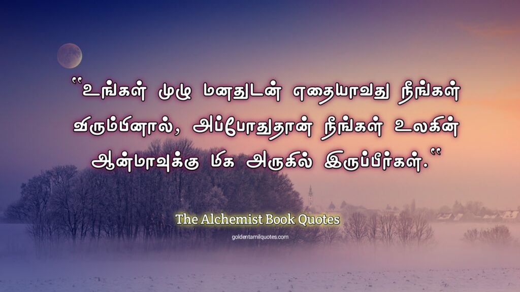 the Alchemist book Tamil