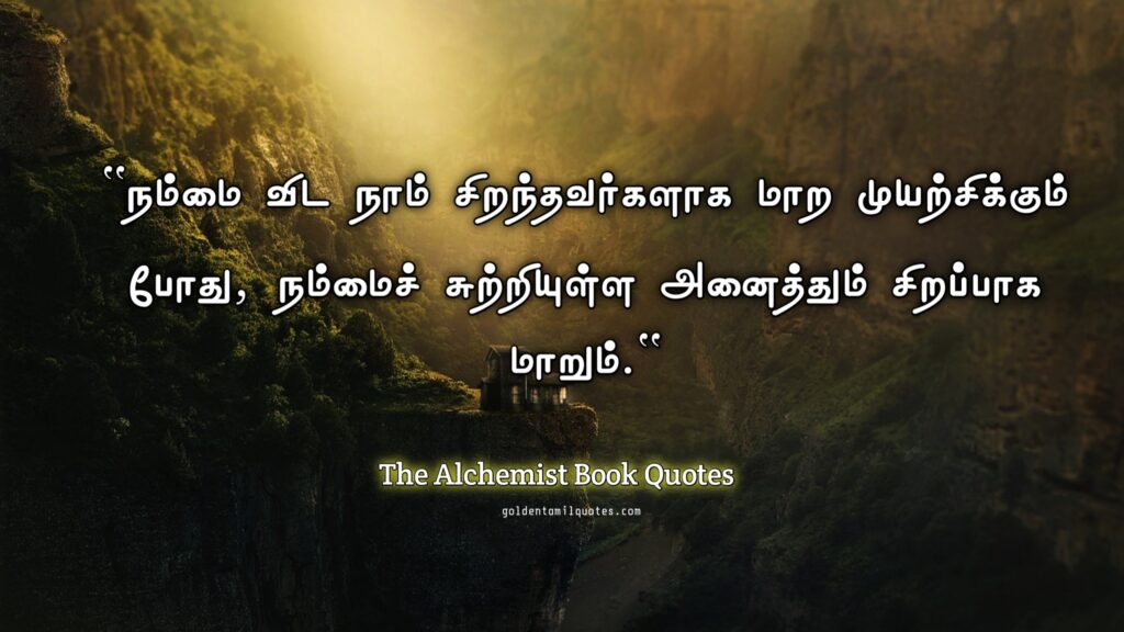 the Alchemist book Tamil quotes